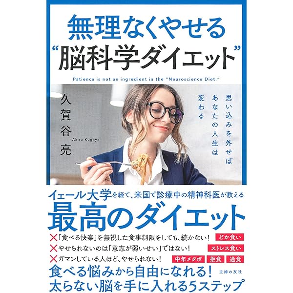 脳だまダイエット✨売り切れました。